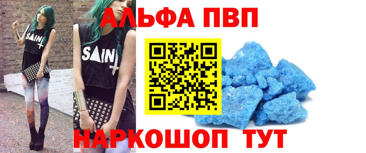 Черняховск  Alpha PVP СК  Вход с VPN  Alfa_PVP  A-PVP крисы CK 