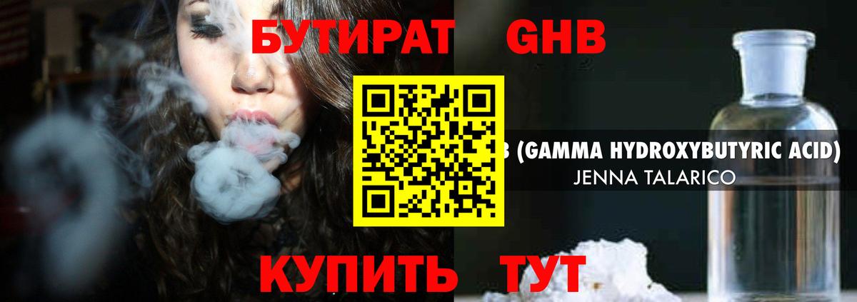 Бутират Butirat  Вход с VPN  Черняховск 
