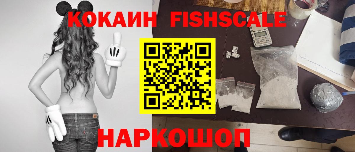 Cocaine  COCAIN Эквадор  Вход с VPN  COCAIN Перу  Черняховск 