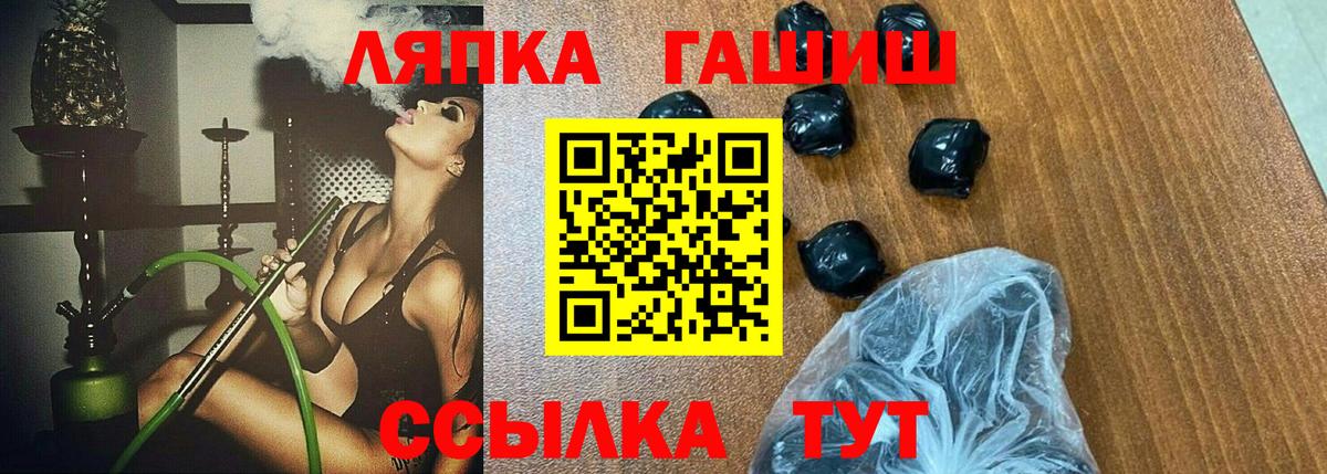 ГАШИШ Cannabis Черняховск
