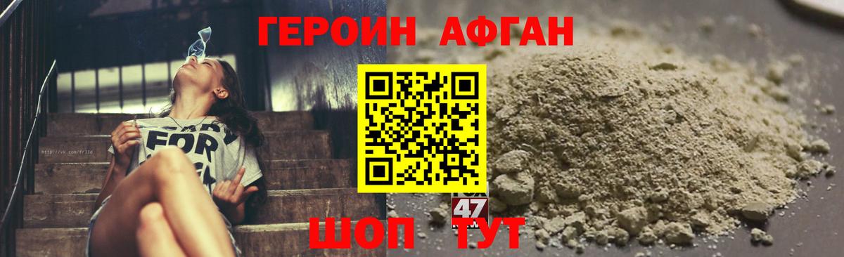 ГЕРОИН Heroin Черняховск
