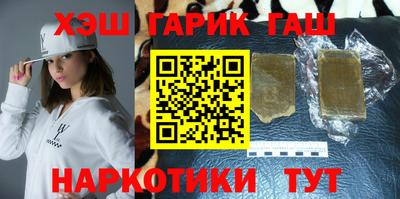 гашиш Лесосибирск