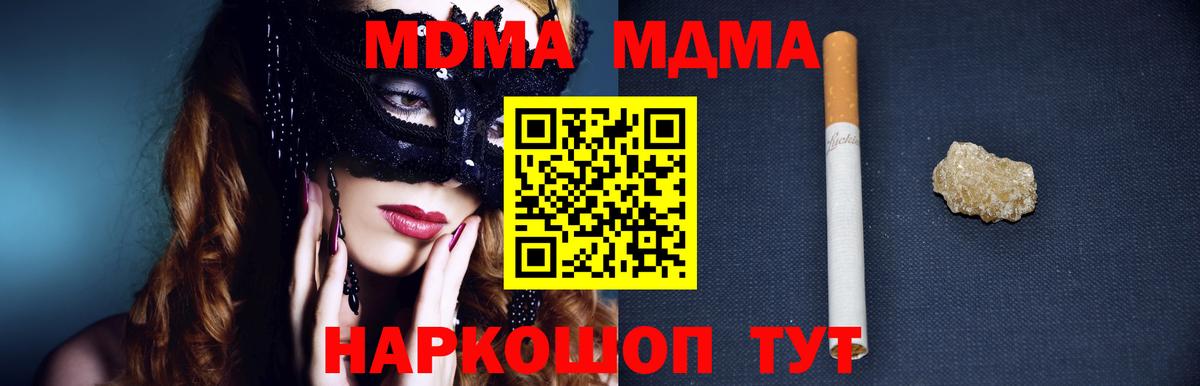 МДМА Molly Черняховск