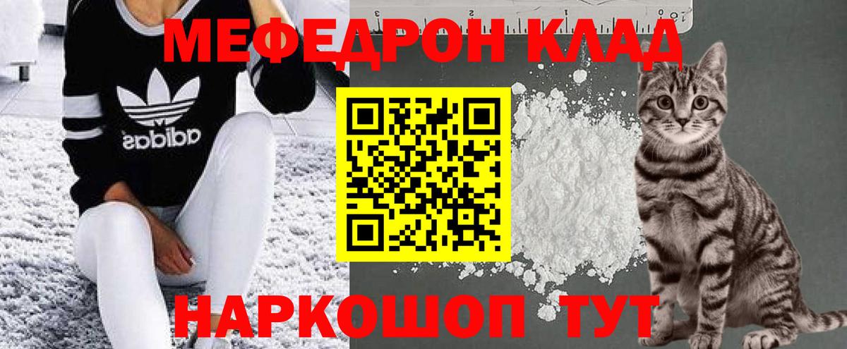   вход  МЕФ  Мефедрон  Меф mephedrone  Вход с VPN  Черняховск 