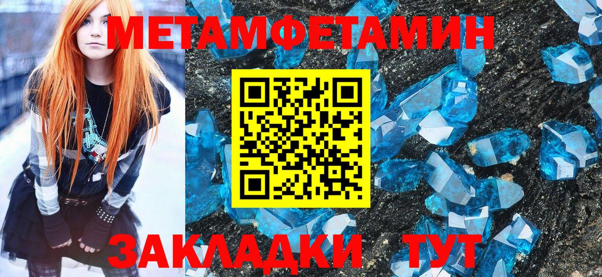 Первитин мет Черняховск