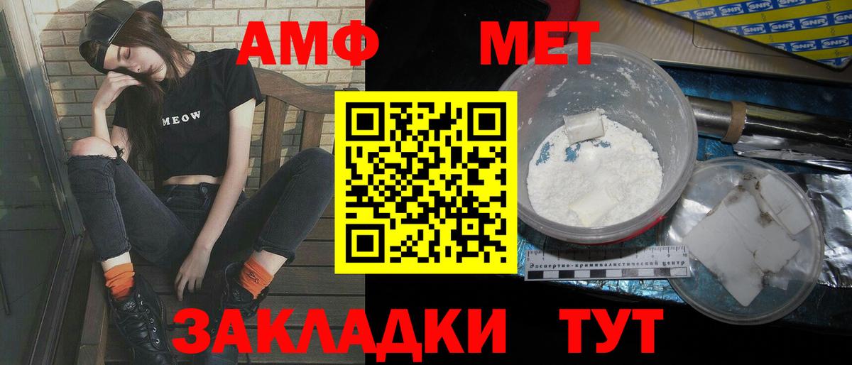 Первитин Декстрометамфетамин 99.9%  МЕТАМФЕТАМИН  Черняховск  Вход с VPN 