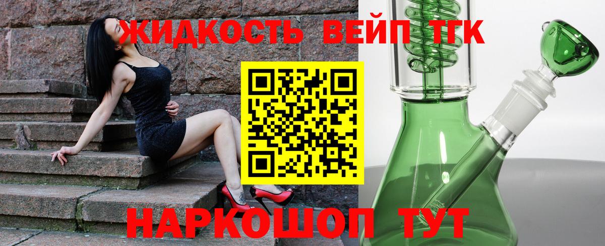 Дистиллят ТГК THC oil  Вход с VPN  Черняховск 