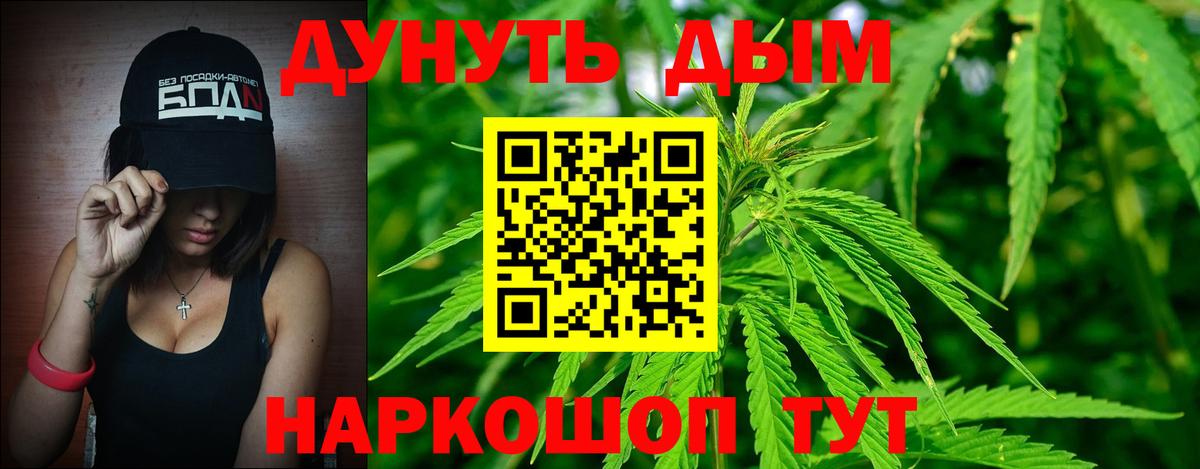Каннабис индика  Вход с VPN  Конопля Bruce Banner  Шишки марихуана White Widow  Черняховск 